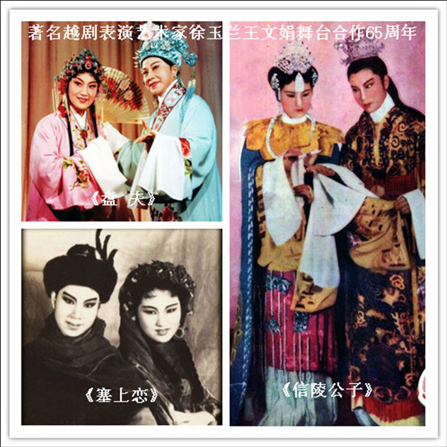 越剧王派名家名段演唱集锦