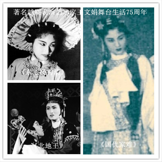 越剧王派名家名段演唱集锦